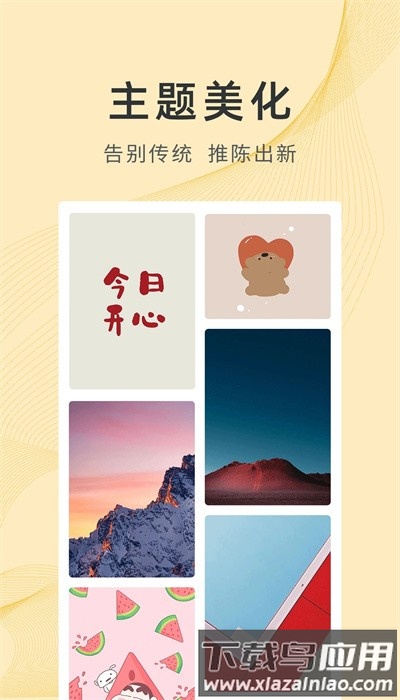 锦绣壁纸官方版截图1
