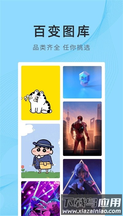 锦绣壁纸官方版截图2