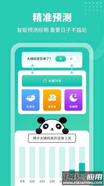 手机模拟门禁卡截图2