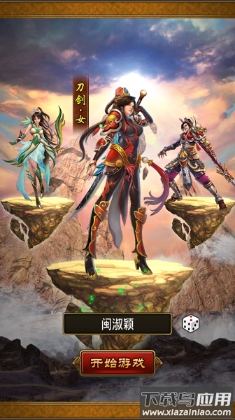 蜀将战记手游截图1