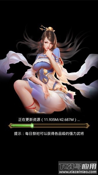 蜀将战记手游截图3