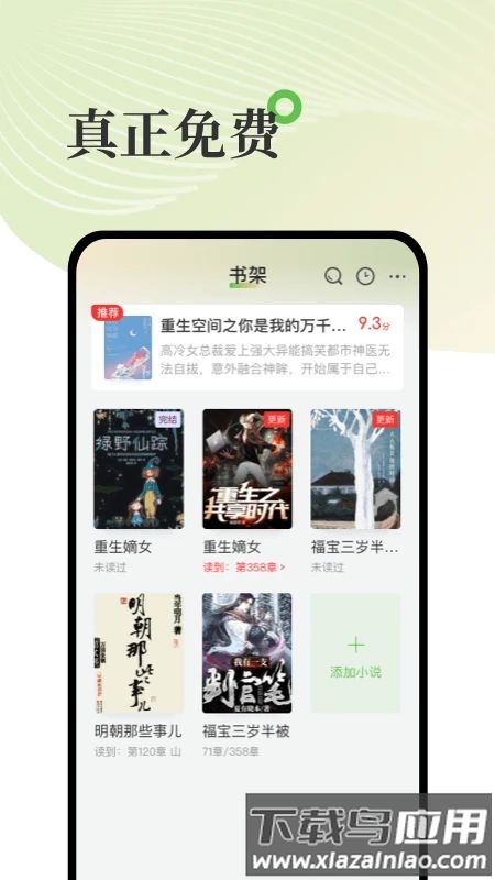 锦绣书苑最新版(甜瓜小说)截图2