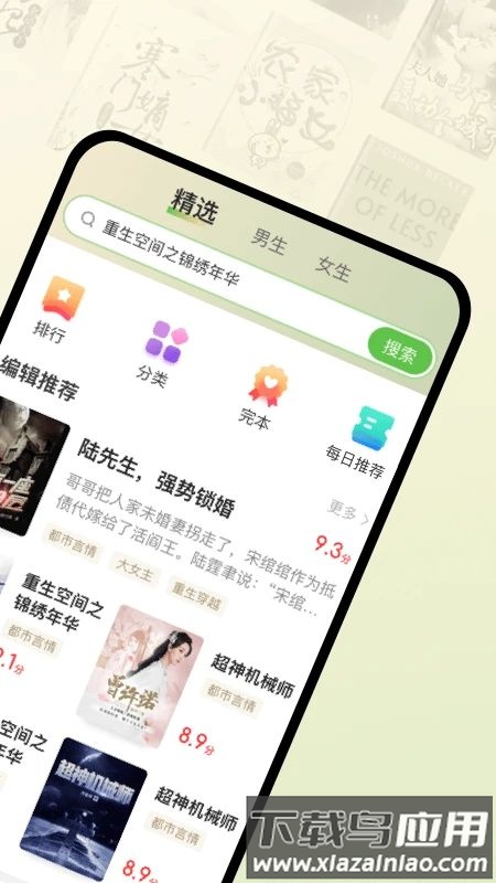 锦绣书苑最新版(甜瓜小说)截图3