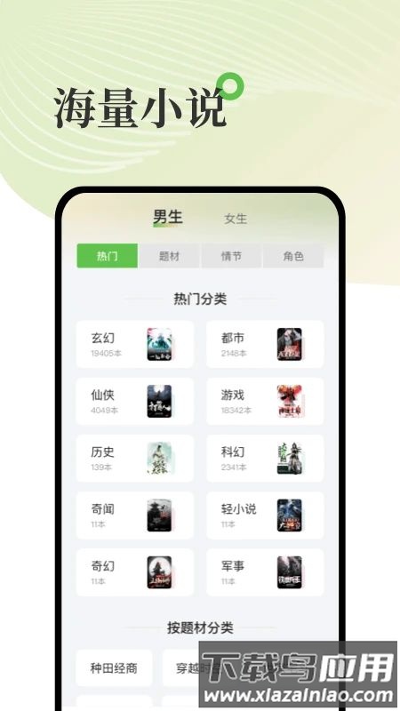 锦绣书苑最新版(甜瓜小说)截图4