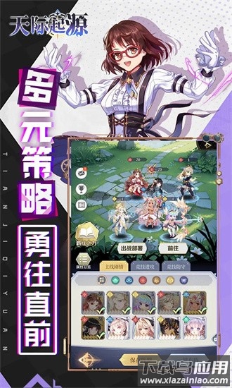 天际起源手机版截图3