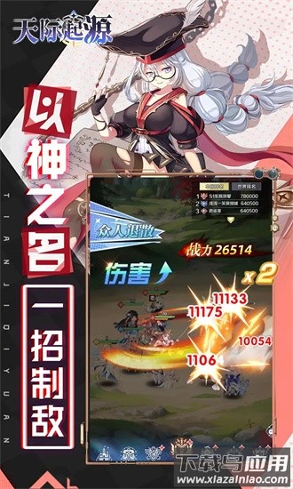 天际起源手机版截图4