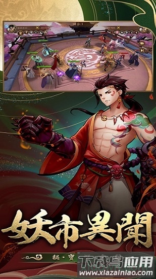 锦瑟长安手游截图1