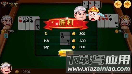 锦游斗地主手机版截图2