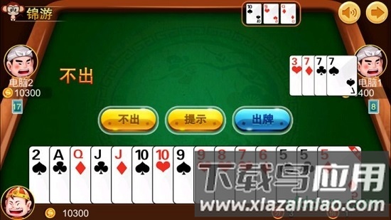 锦游斗地主手机版截图3