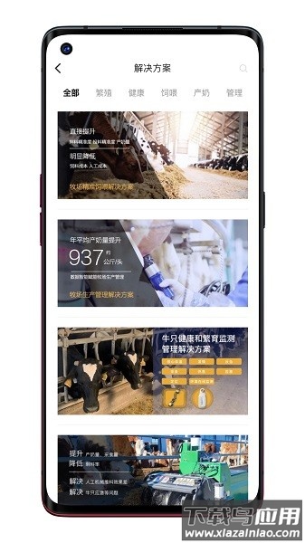一牧通app下载