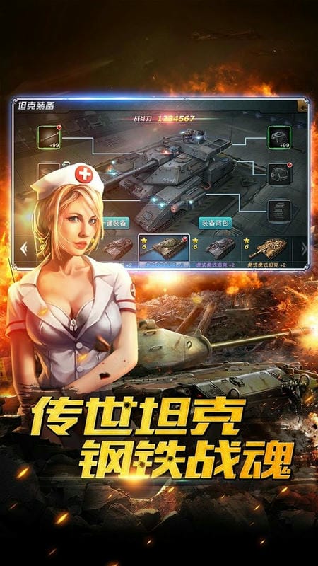 钢铁奇兵手游截图2