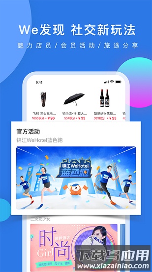 锦江酒店官方版截图5