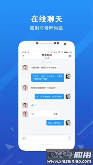 锦江i学家长版截图3