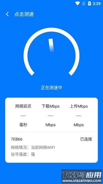 青柠网络管家app下载