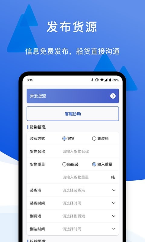一江通发货端软件截图2
