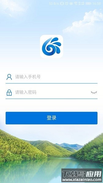 溧阳河长软件截图3
