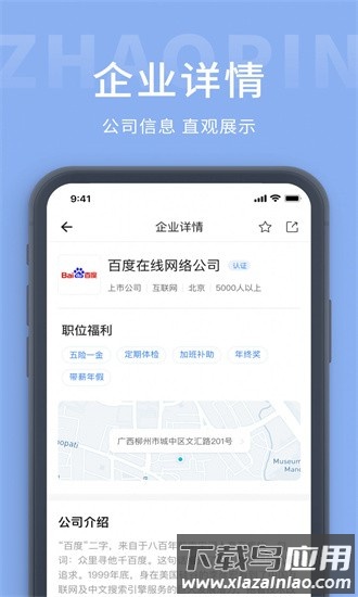 锦州招聘网最新版截图1