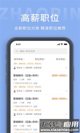 锦州招聘网最新版截图2