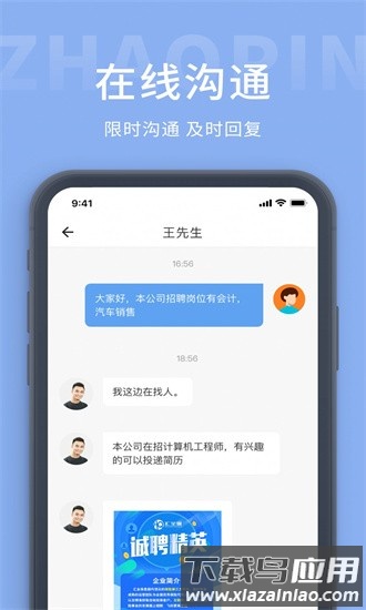 锦州招聘网最新版截图3