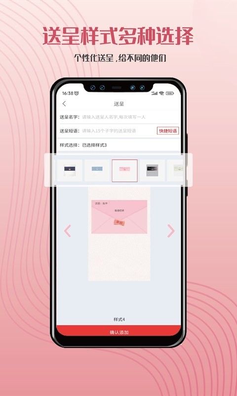 遇柬你邀请函app下载