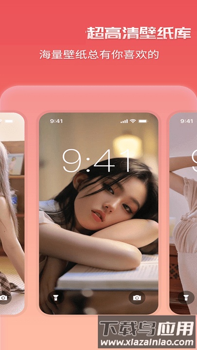 超高清壁纸大师软件截图1
