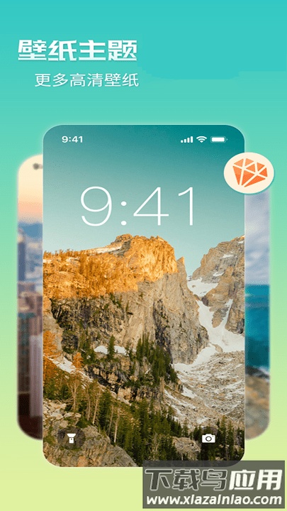 超高清壁纸大师软件截图2