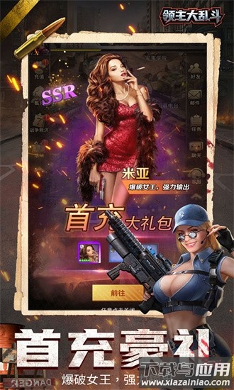 领主大乱斗果盘最新版截图1