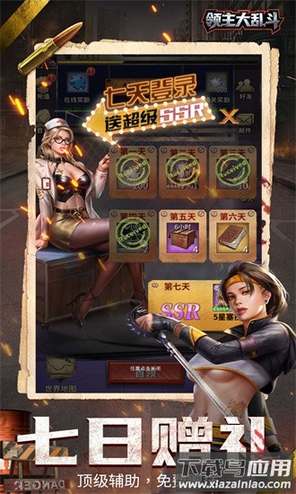 领主大乱斗果盘最新版截图2