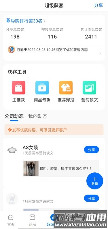 锦小象进销存系统截图1