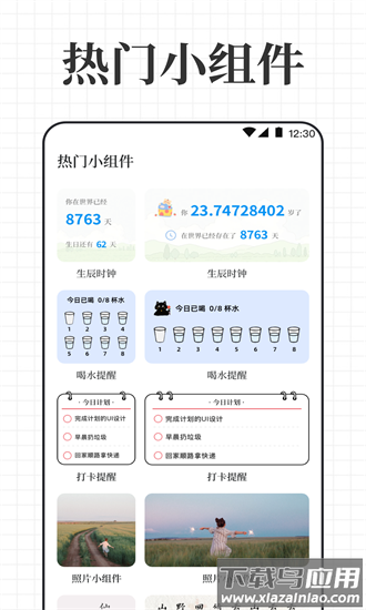 倒计时iday生日提醒手机版截图3