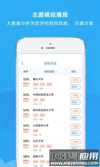 锦宏高考咨询截图1