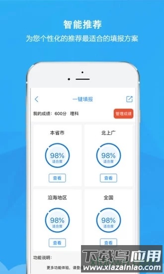 锦宏高考咨询截图2