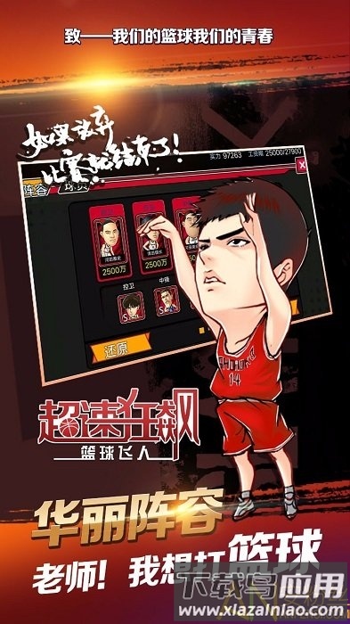 超速狂飙无限金币版截图5