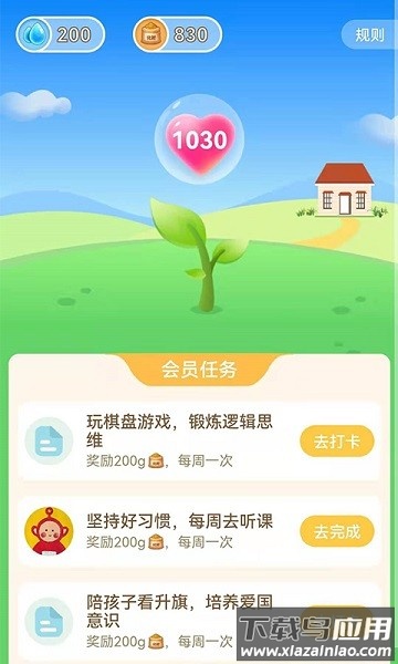 和启家教软件截图3