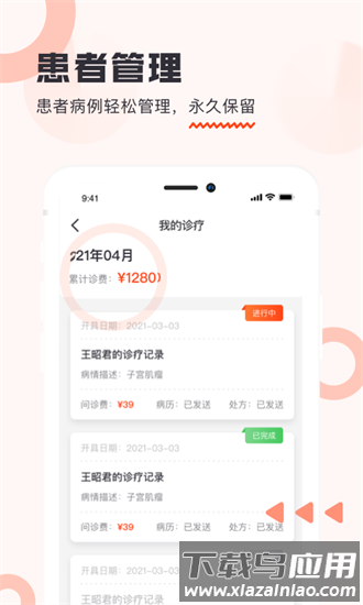 锦奇健康app截图2