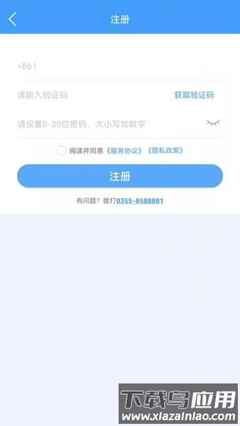 锦四方物流平台截图1