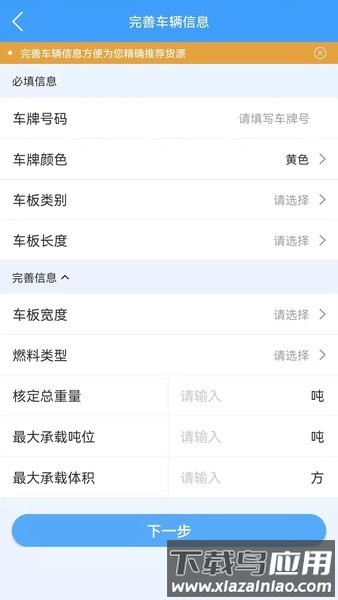 锦四方物流平台截图2