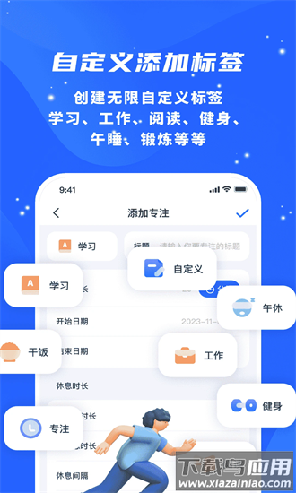 专注力自律学习计时器app截图3