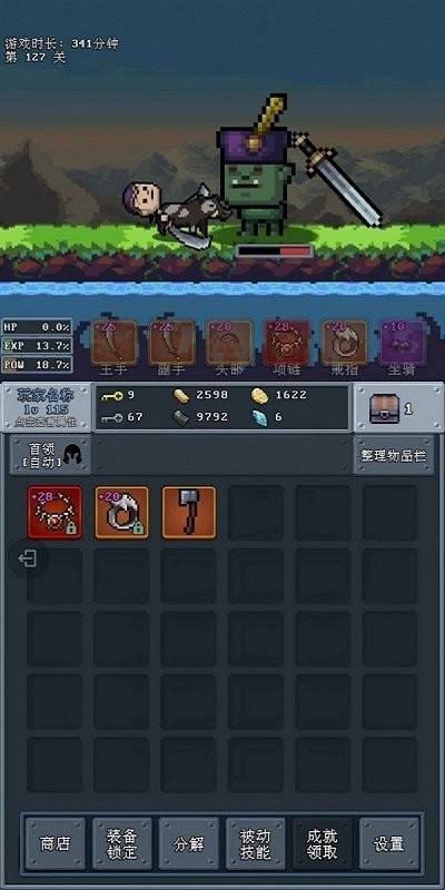 河堤战士手游官方版截图1