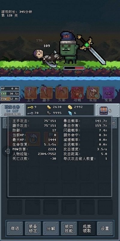 河堤战士手游官方版截图4