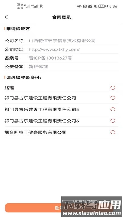 锥体链软件截图1
