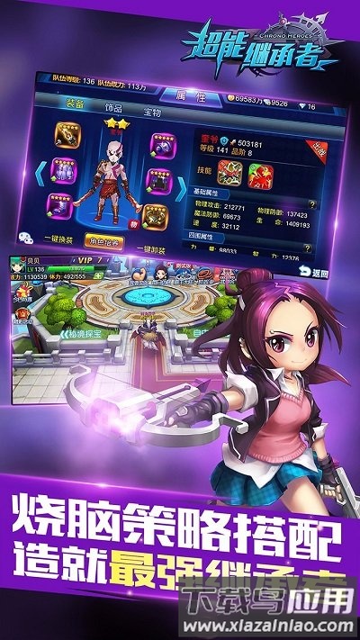超能继承者满v版截图2