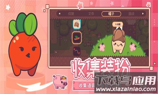 大头菜菜历险记官方下载