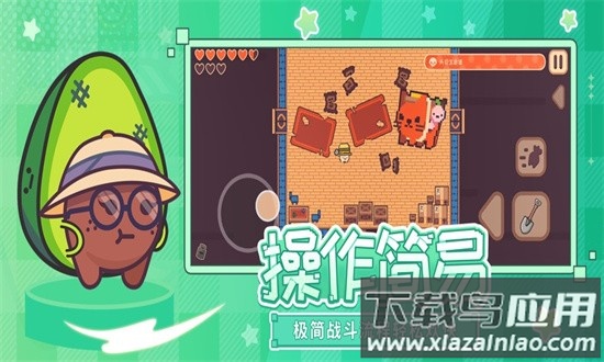 大头菜菜历险记最新版本截图3