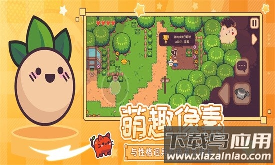 大头菜菜历险记最新版本截图4
