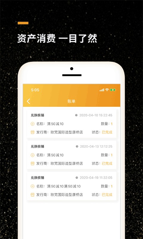 鲸矿商家版截图1