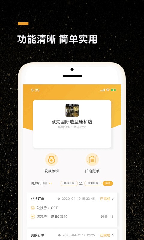 鲸矿商家版截图2