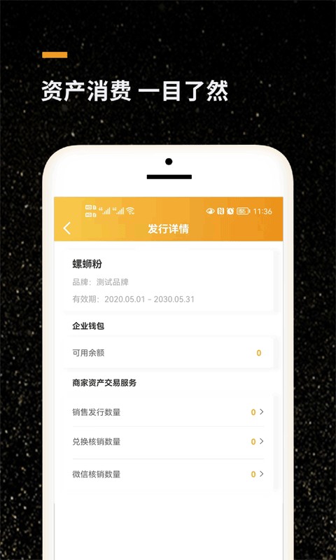鲸矿商家版截图4