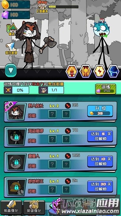 锤翻一切手游截图2