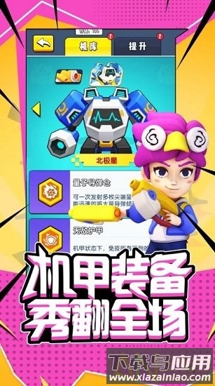 超能突围手游截图1